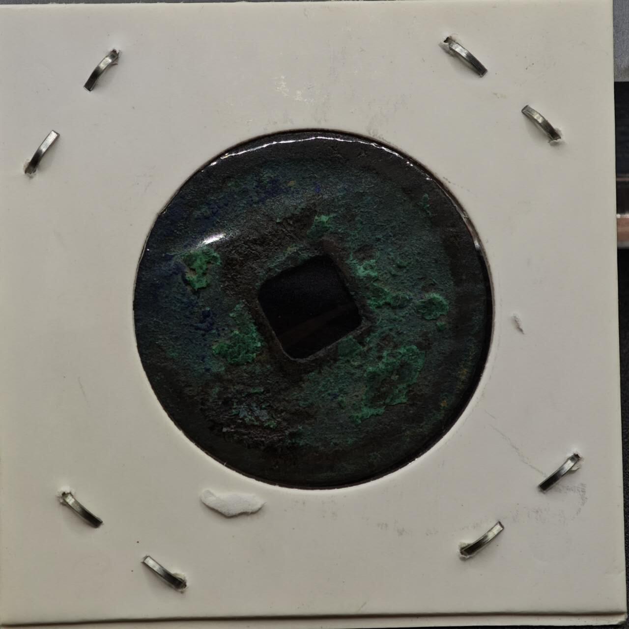 【淘币小摊】实时拍第七百九十二拍   散币场   满百包邮可预留二周 每周一统一发货   宋 建炎通宝