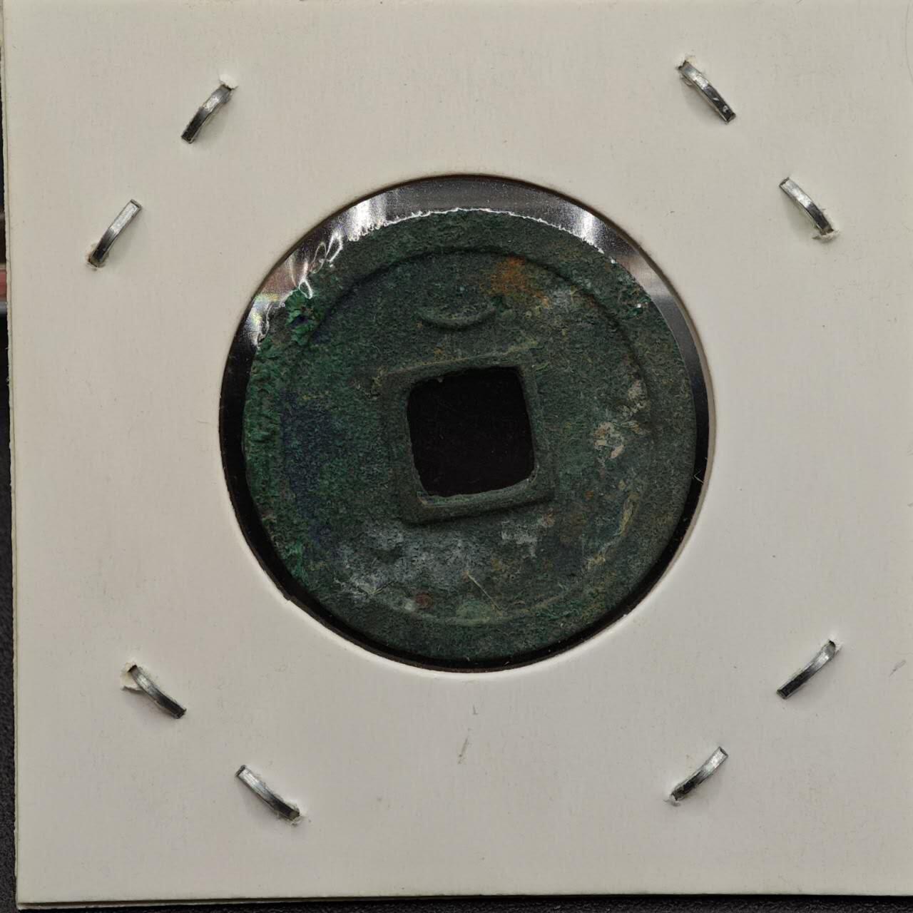 【淘币小摊】实时拍第七百九十二拍   散币场   满百包邮可预留二周 每周一统一发货   唐 开元通宝