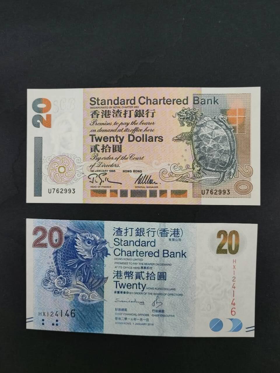 中港澳湾纸币专场251114第八场