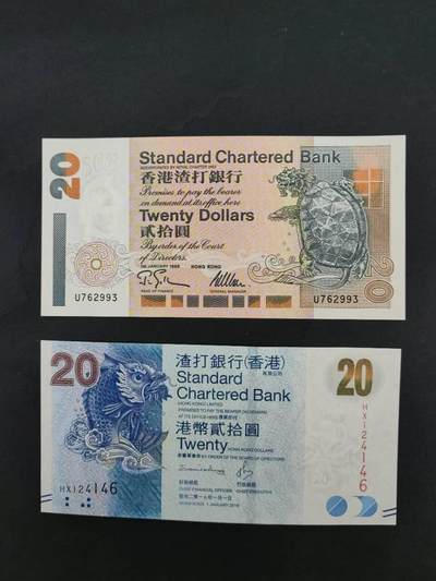 中港澳湾纸币专场251114第八场 - 渣打银行二张，全新品相UNC。