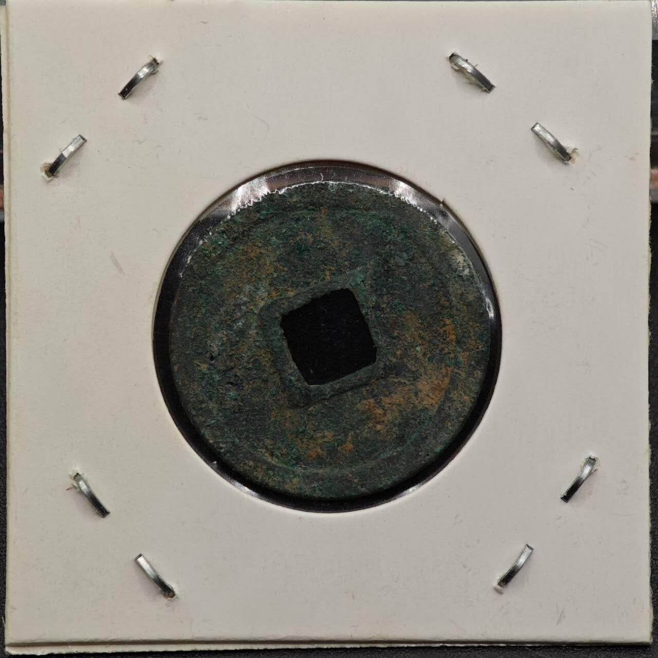 【淘币小摊】实时拍第七百九十二拍   散币场   满百包邮可预留二周 每周一统一发货   唐 开元通宝