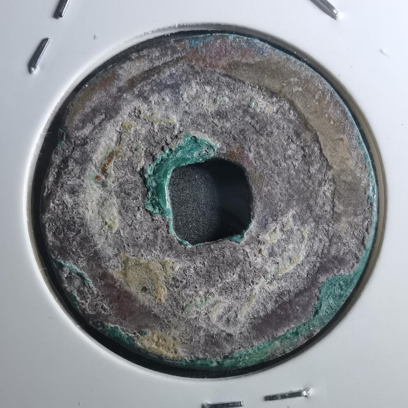 沼泽如烟--第895场 熙宁重宝