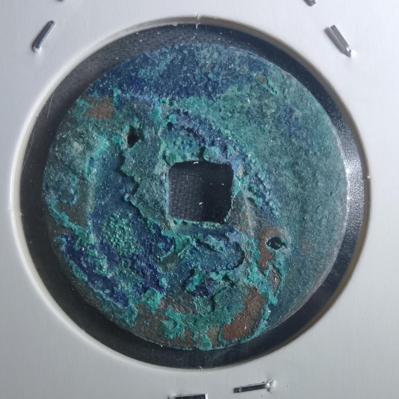 沼泽如烟--第895场 元丰通宝折二