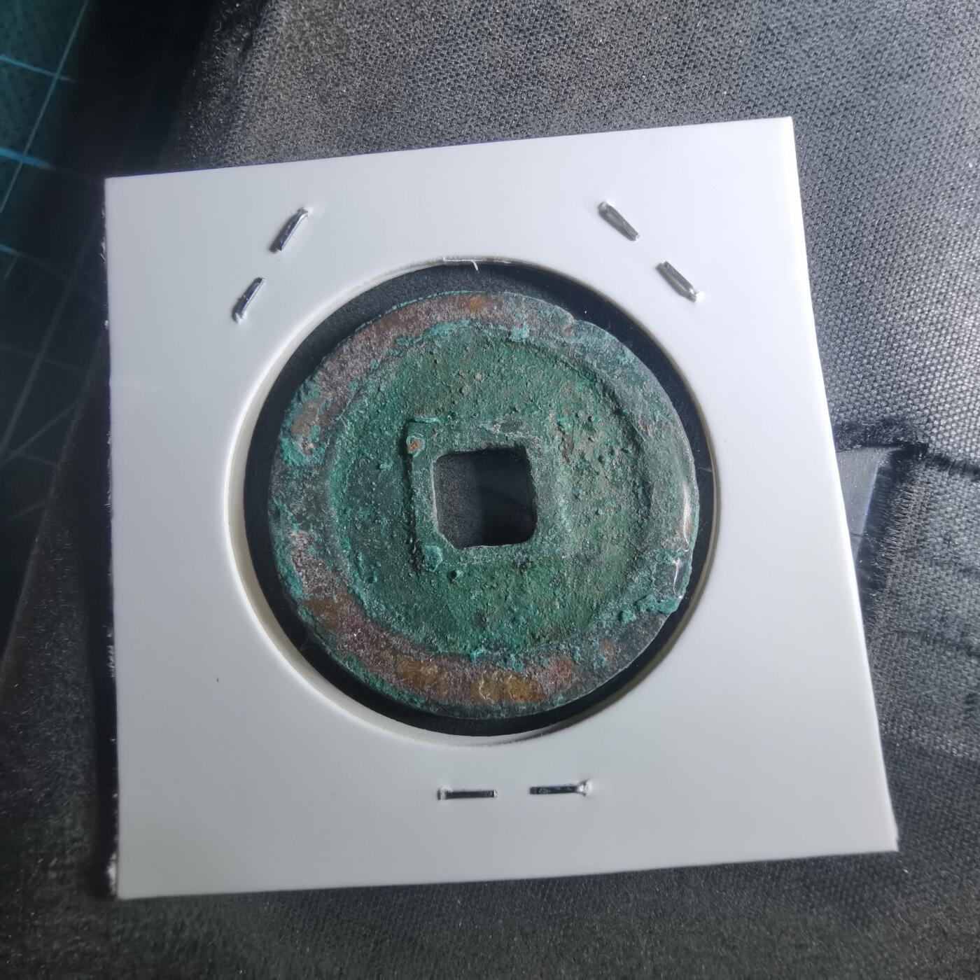 沼泽如烟--第895场 熙宁重宝