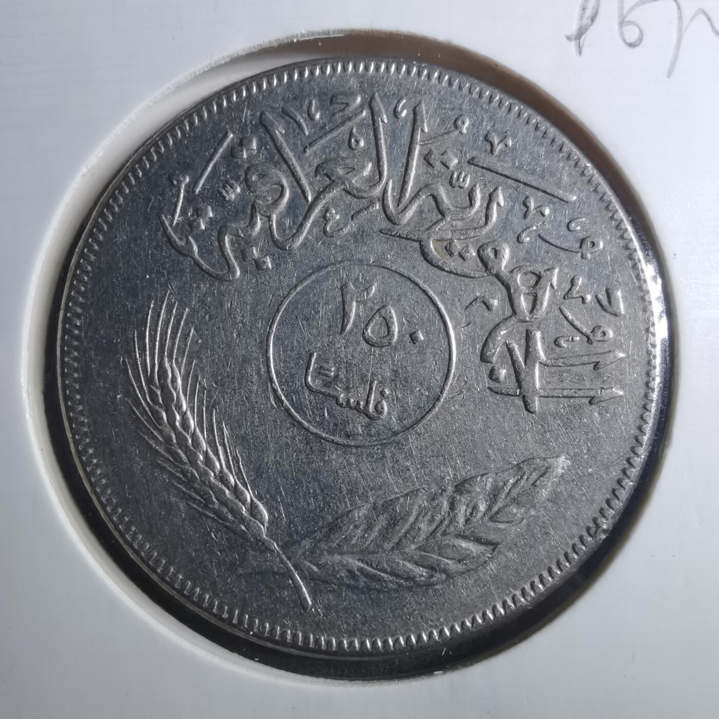 沼泽如烟--第896场 伊拉克