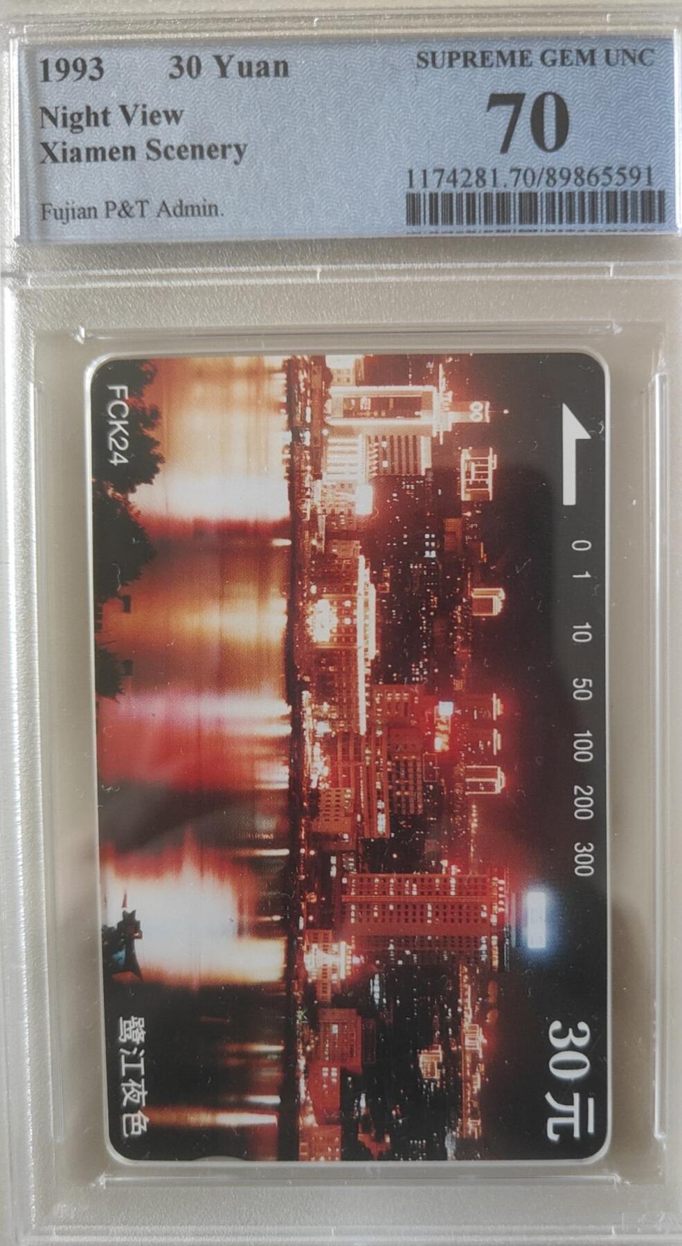 【琪哥网】评级磁卡综合场(107） 【PCGS70】福建厦门风光散卡一枚