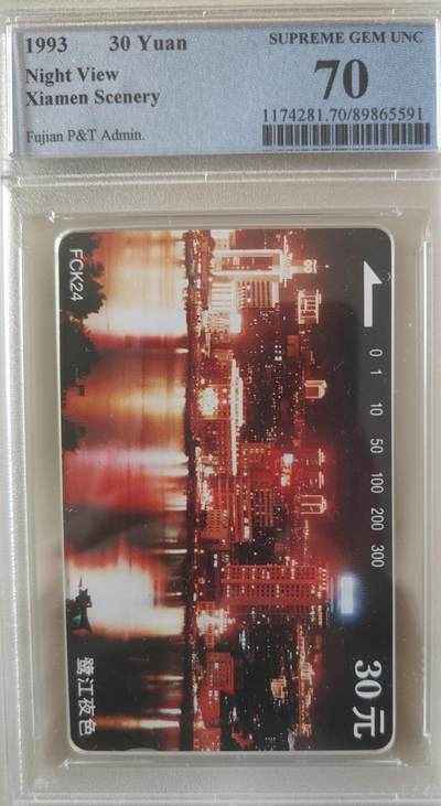 【琪哥网】评级磁卡综合场(107） - 【PCGS70】福建厦门风光散卡一枚