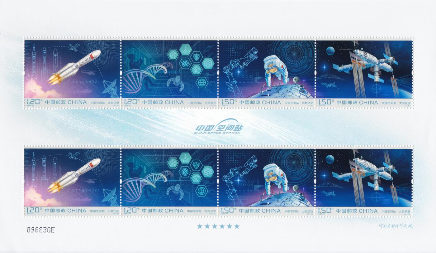 11月13日（周四）20:00中国大陆封片专场 2022中国大陆《中国空间站》小版张 一套一枚