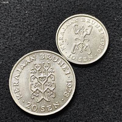 【全场包邮】纯粹捡漏拍476场（免费代拍第13场）调整中 - 文莱1978-1980年好品散币2枚一组