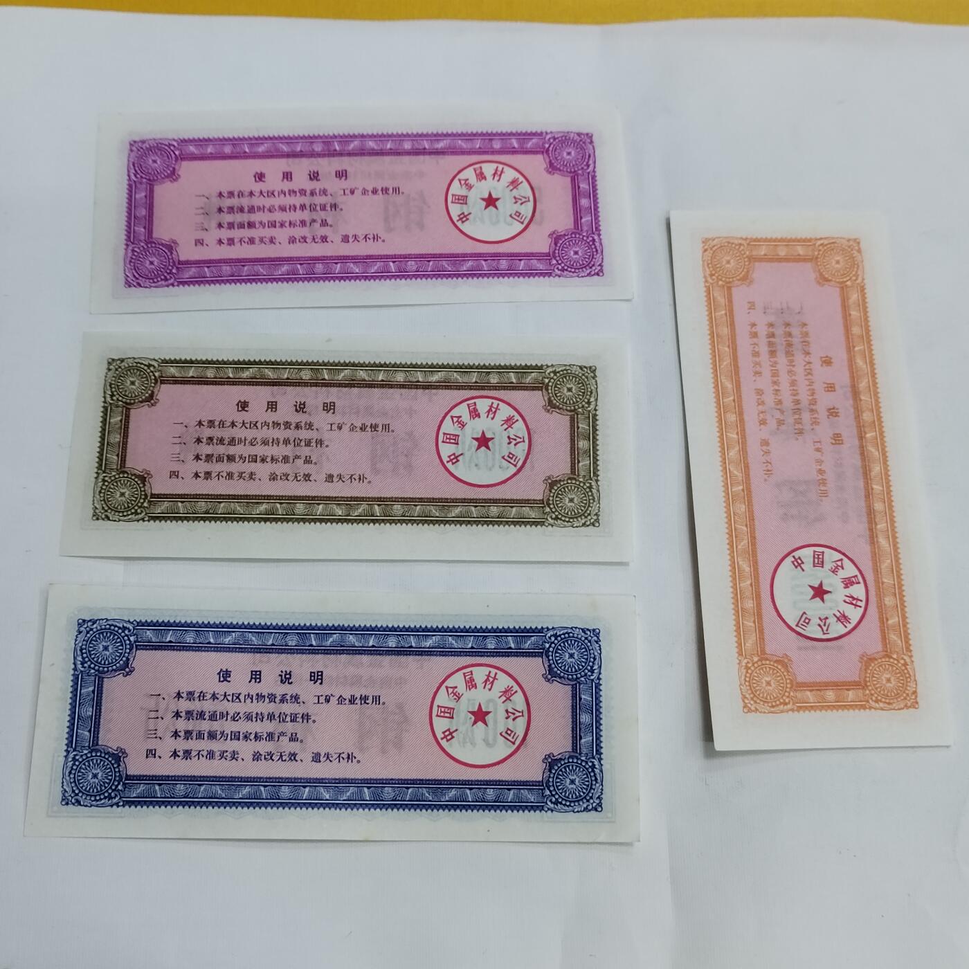 PCAI钱币11-594  民国纸币小专场 供应票