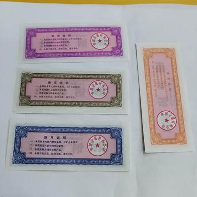 PCAI钱币11-594  民国纸币小专场 供应票