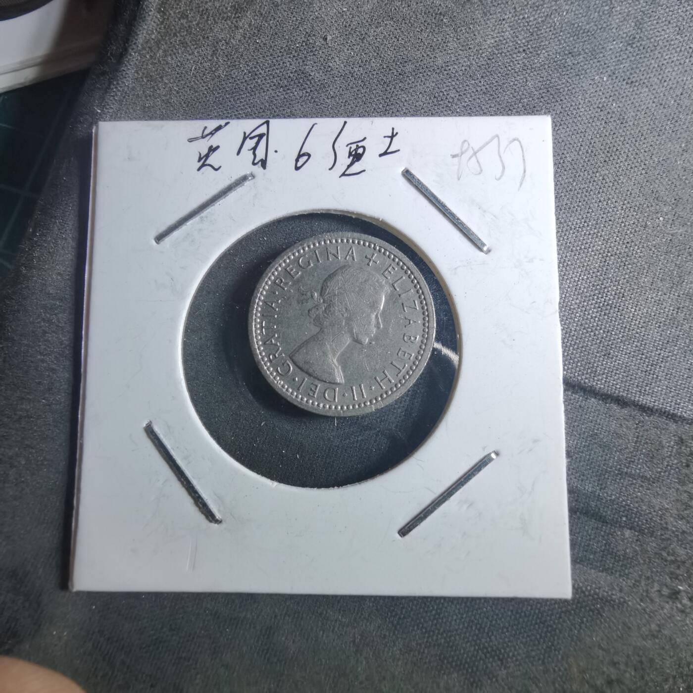 沼泽如烟--第895场 英国1964年6便士