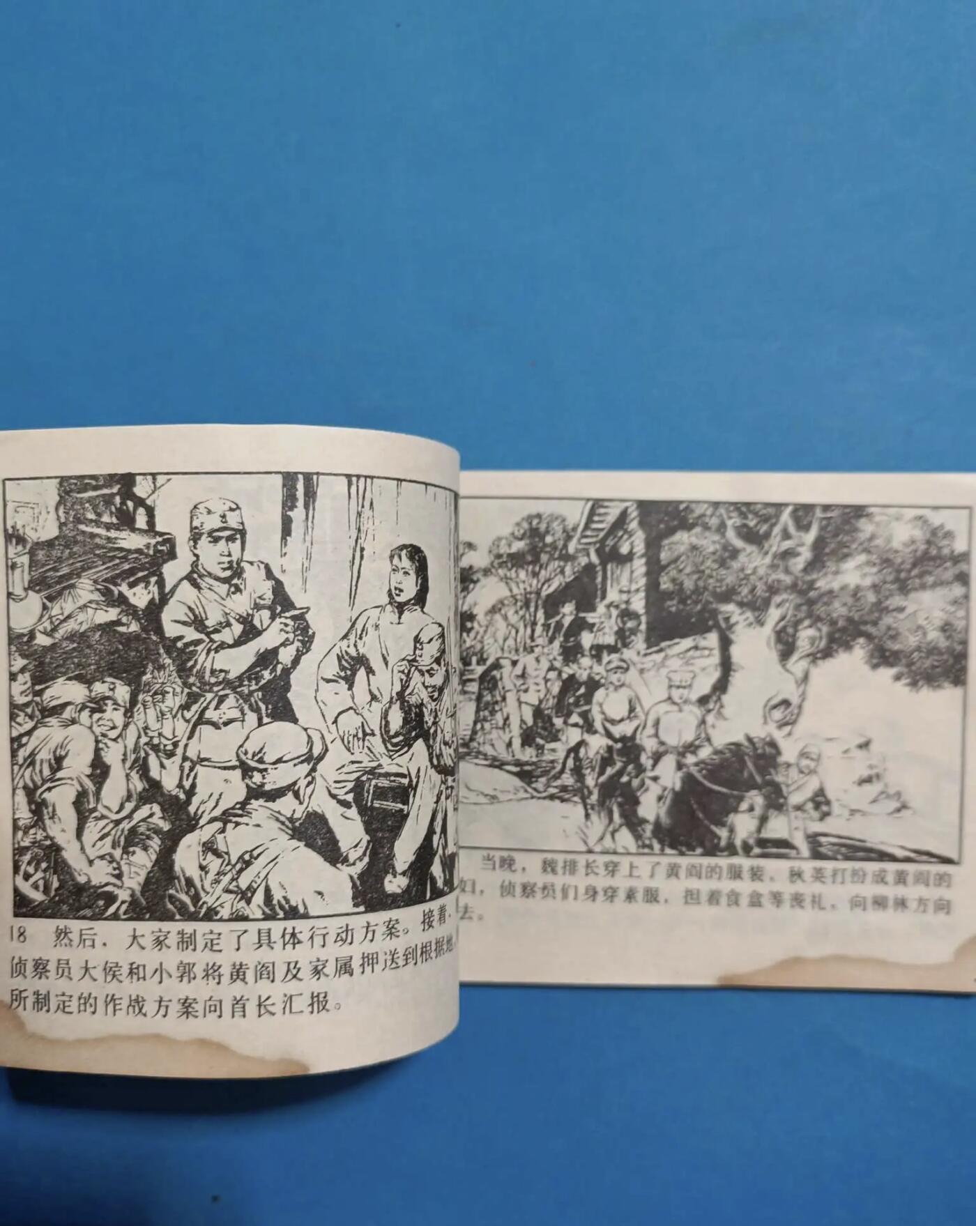 江南站旧书、连环画专场捡漏