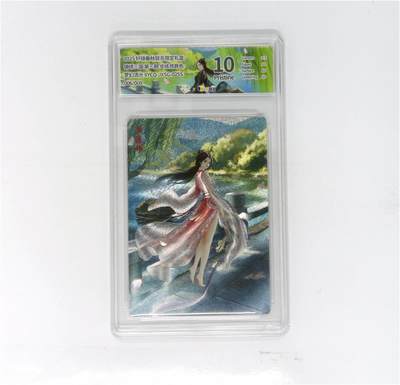 欢迎送拍、零成本上架，释放现金流，合理分配上拍卡品 - 轩辕春秋联名限定礼盒 锦绣三国 第三期 步练师异色 梦幻流光 XYCQ-JXSG-025S 006/008