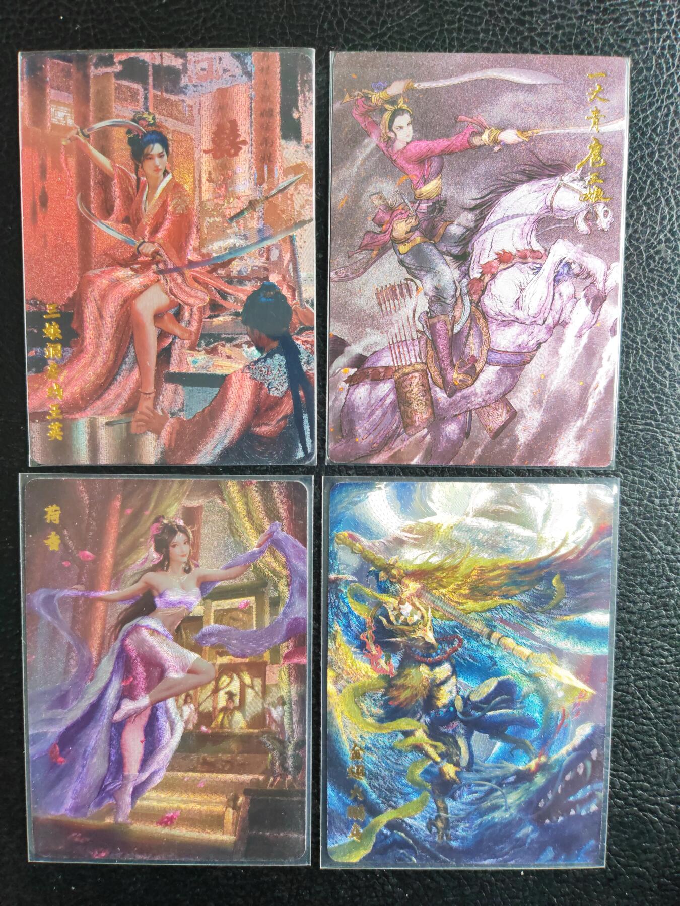 阳大大卡牌拍卖第81期（持续收拍品，周六晚上九点截拍，进群福利早知道）