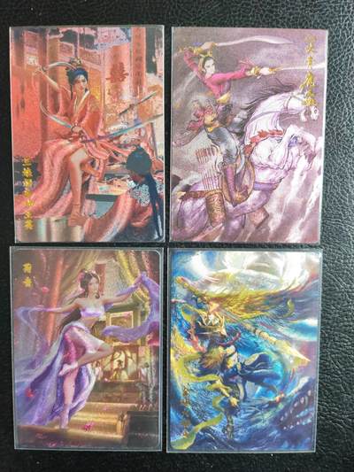 阳大大卡牌拍卖第81期（持续收拍品，周六晚上九点截拍，进群福利早知道） - 【三娘】百里卡牌 嫁衣三娘+荷香+大鹏魔化 4张