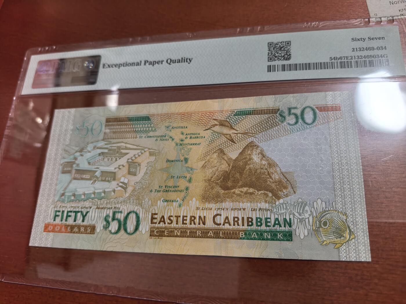 长老汇蛇年精选第七十一场拍卖 2015东加勒比50镑纸钞，PMG 67