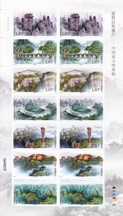 11月13日（周四）20:00中国大陆封片专场 - 2022中国大陆《世界自然遗产——中国南方喀斯特》 特种邮票大版 一套一枚
