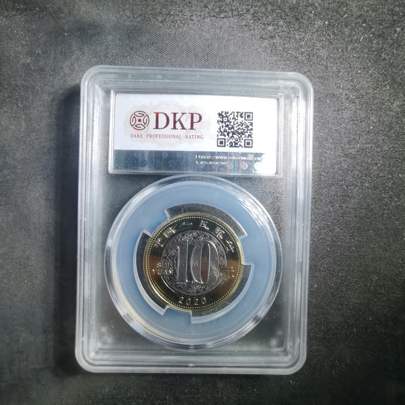 沼泽如烟--第895场 2020年鼠年生肖纪念币