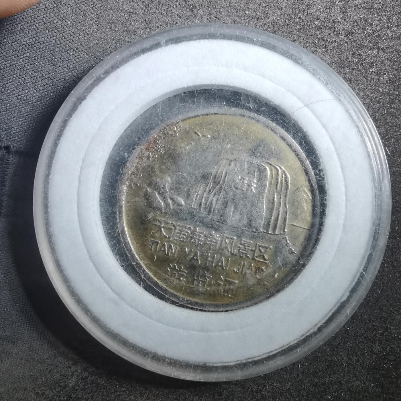 沼泽如烟--第895场 天涯海角游览证