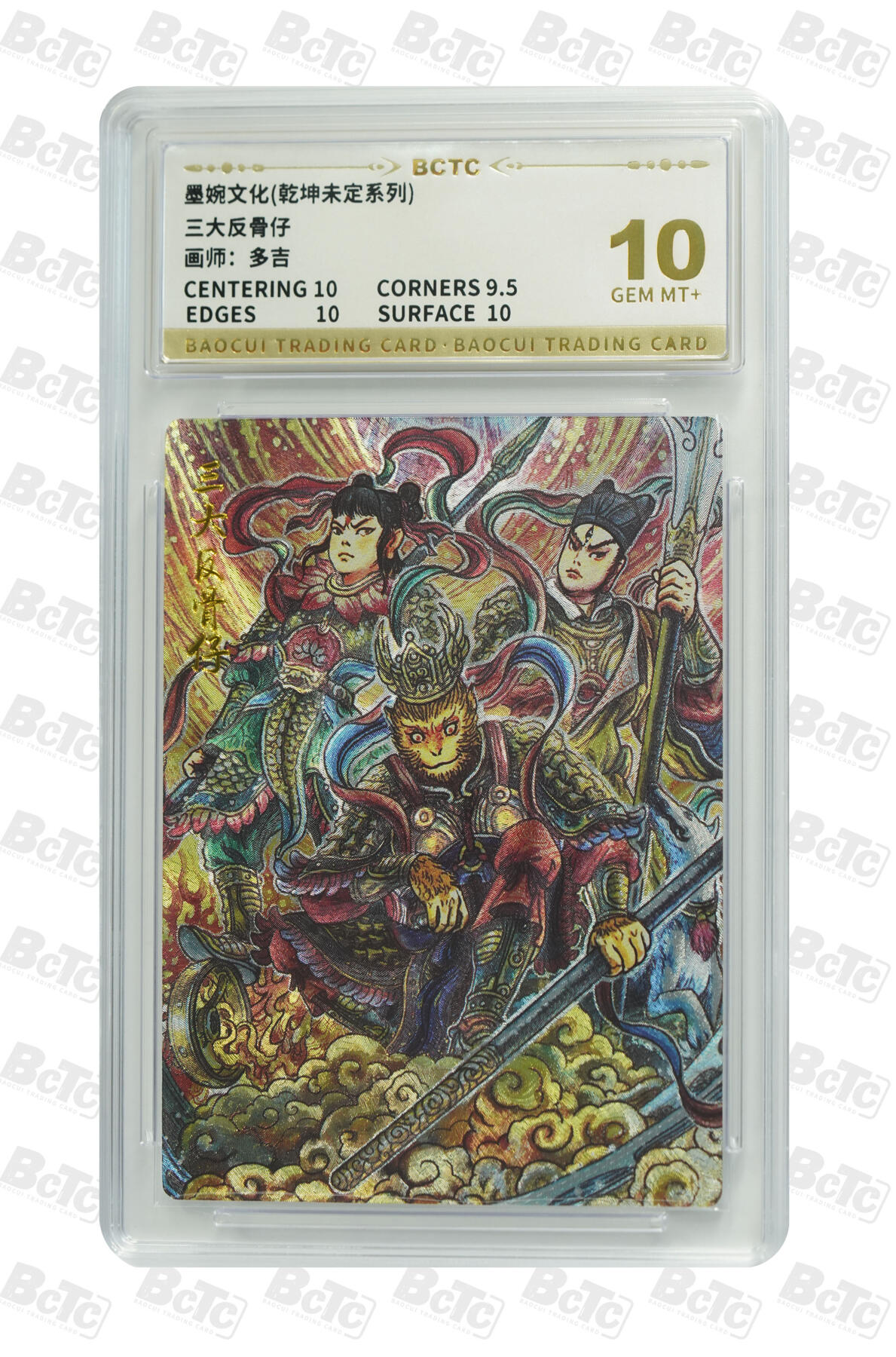 阳大大卡牌拍卖第81期（持续收拍品，周六晚上九点截拍，进群福利早知道）