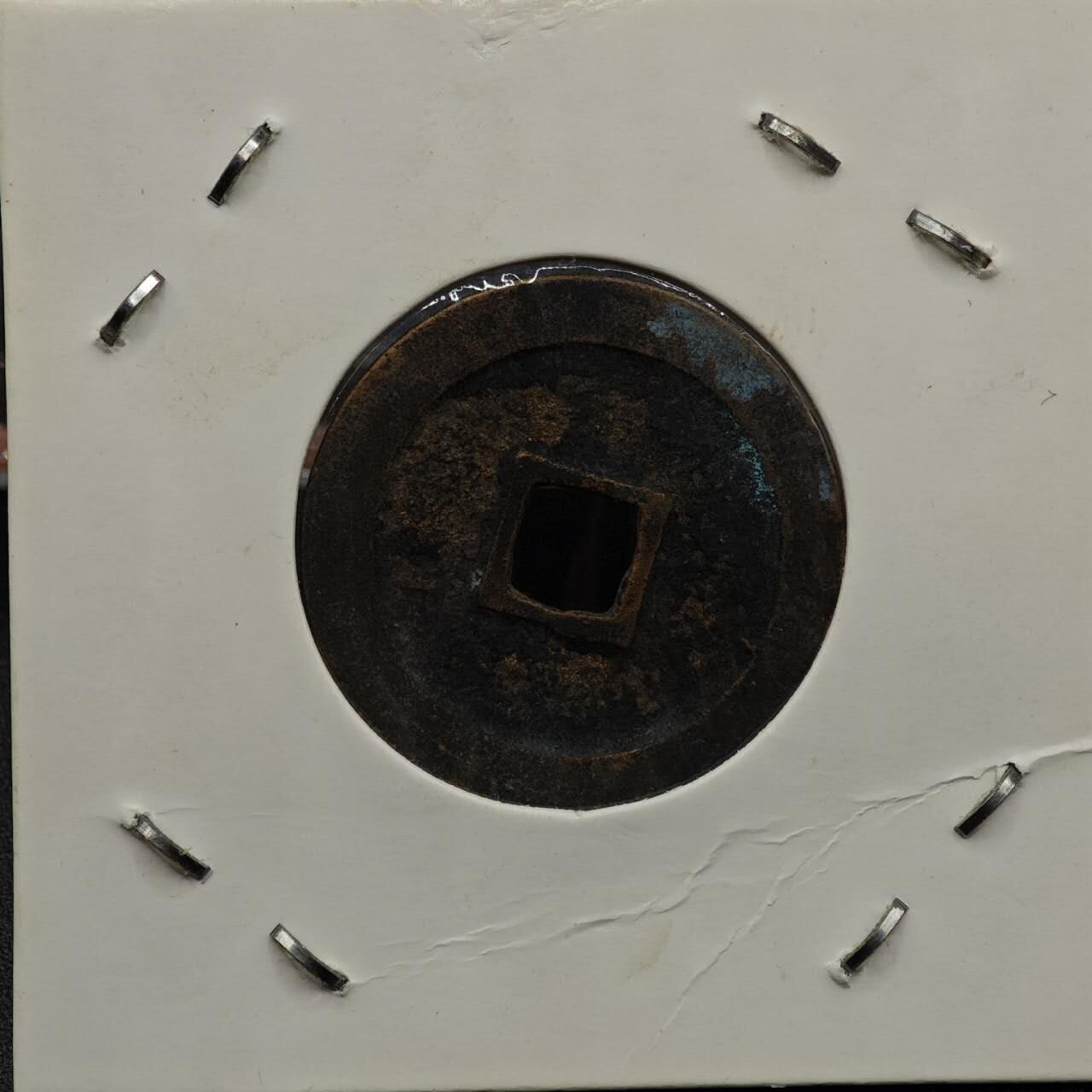 【淘币小摊】实时拍第七百九十二拍   散币场   满百包邮可预留二周 每周一统一发货   明 万历通宝