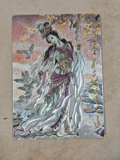 夜之极第三十五期 （11月8日周六晚9点截拍，欢迎竞拍） - 【亲签】乐卡文化 西游手记二 不二猿 296/300 女儿国国王 粗闪