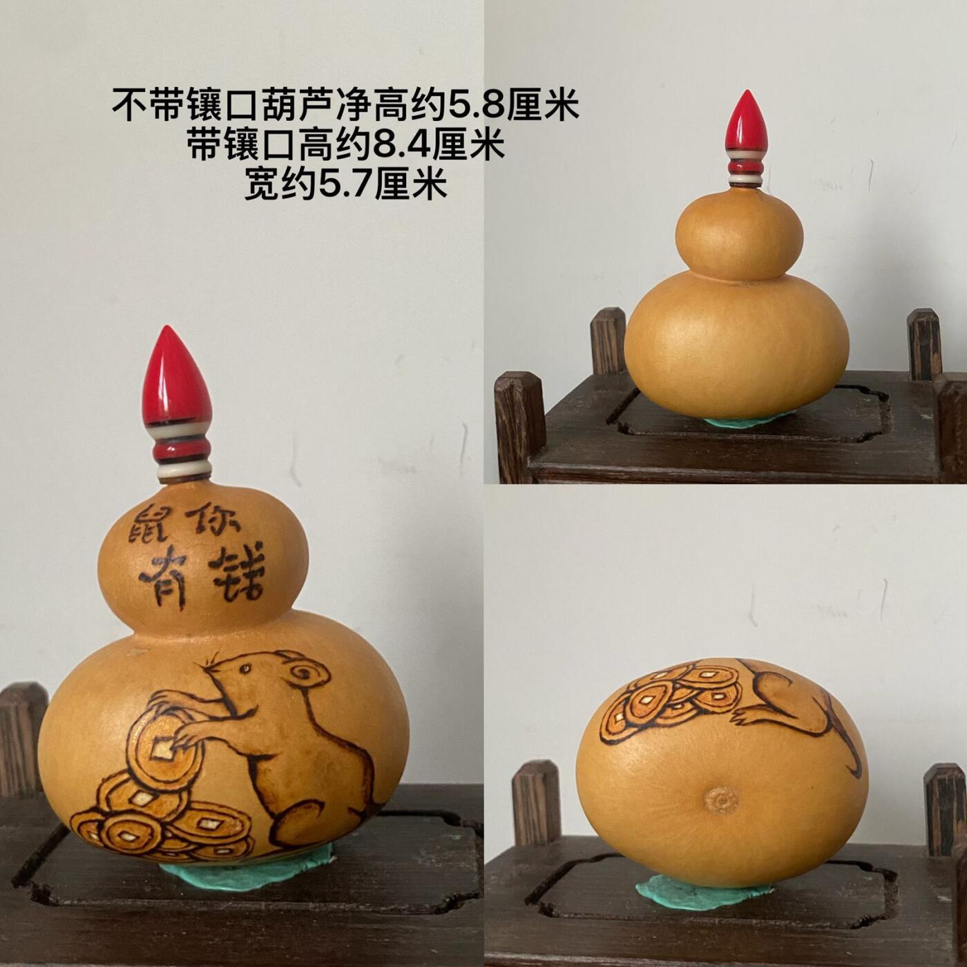 听雨轩（20）文玩葫芦一物一拍专场 纯手工烙画烫画彩绘葫芦 鼠你有钱
