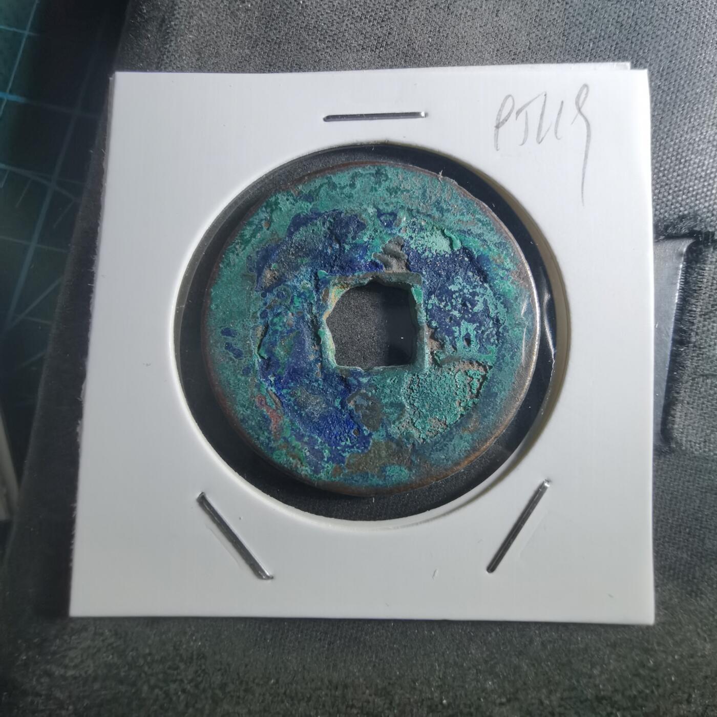 沼泽如烟--第895场 熙宁重宝