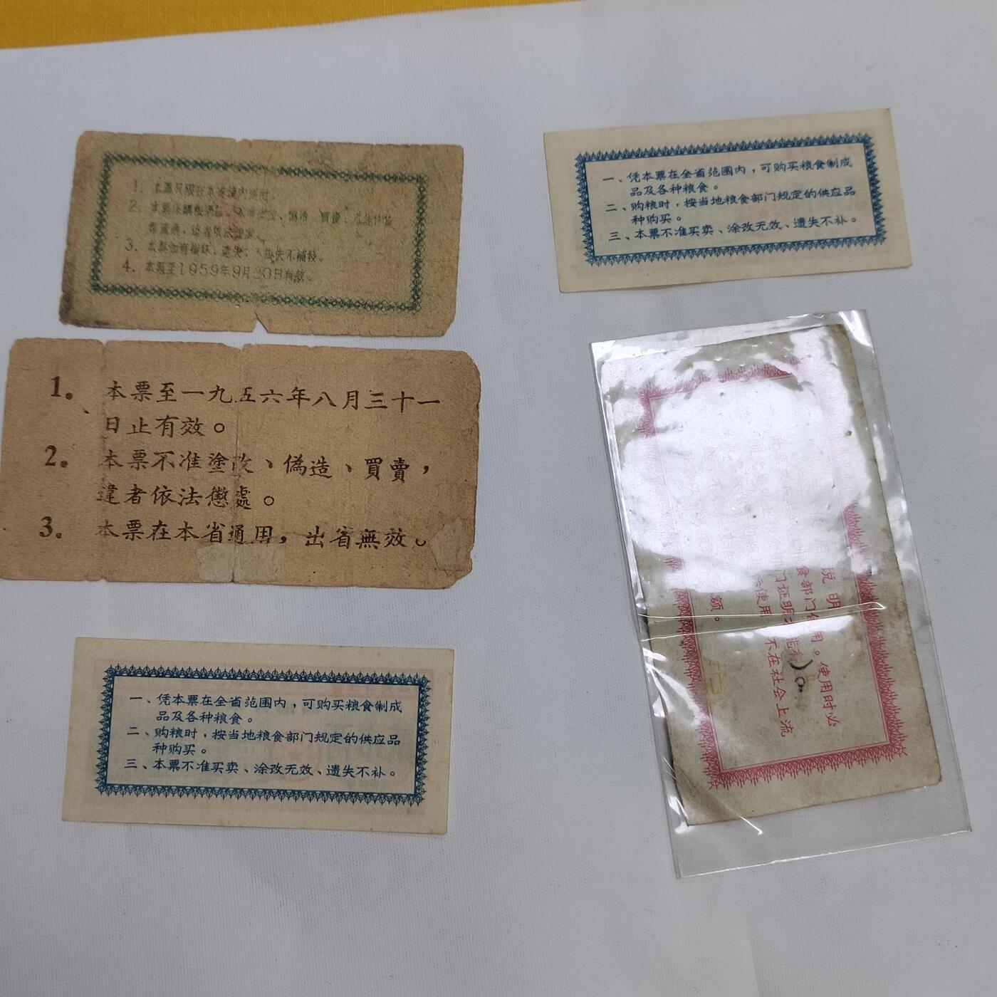 PCAI钱币11-594  民国纸币小专场