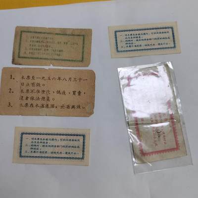 PCAI钱币11-594  民国纸币小专场 湖南省票  粮票