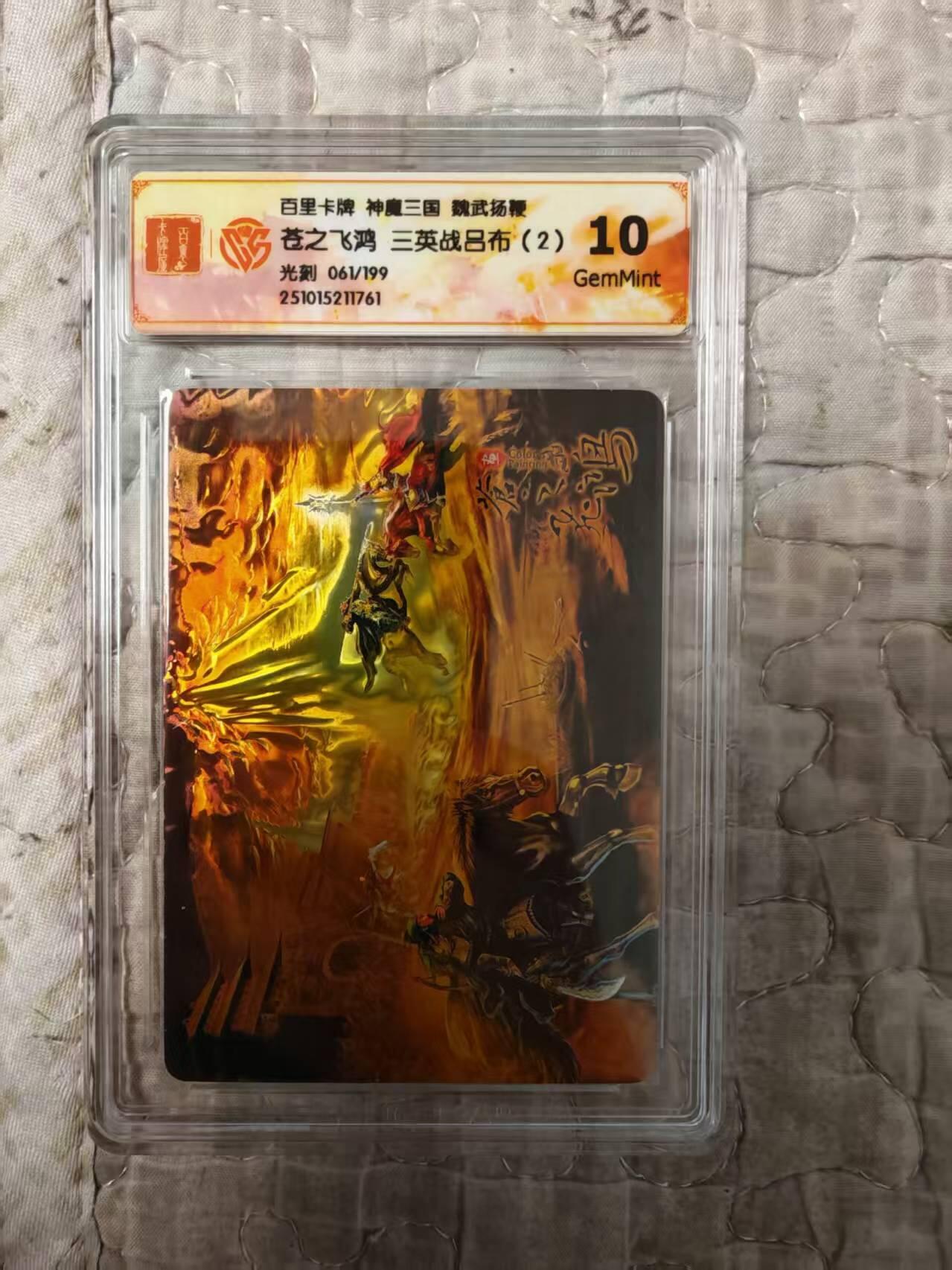 阳大大卡牌拍卖第81期（持续收拍品，周六晚上九点截拍，进群福利早知道）