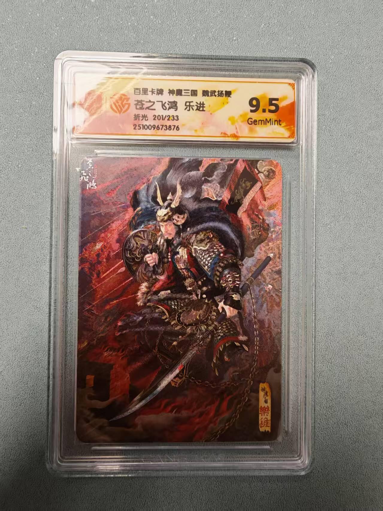 阳大大卡牌拍卖第81期（持续收拍品，周六晚上九点截拍，进群福利早知道）