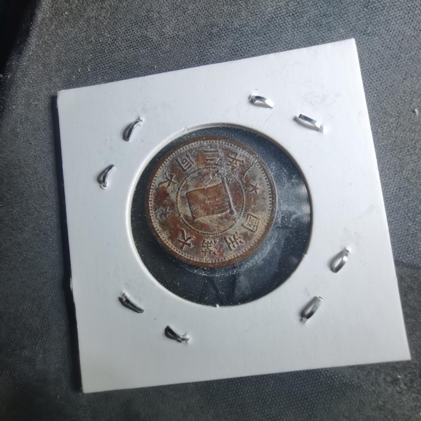 沼泽如烟--第895场 大同二年五厘