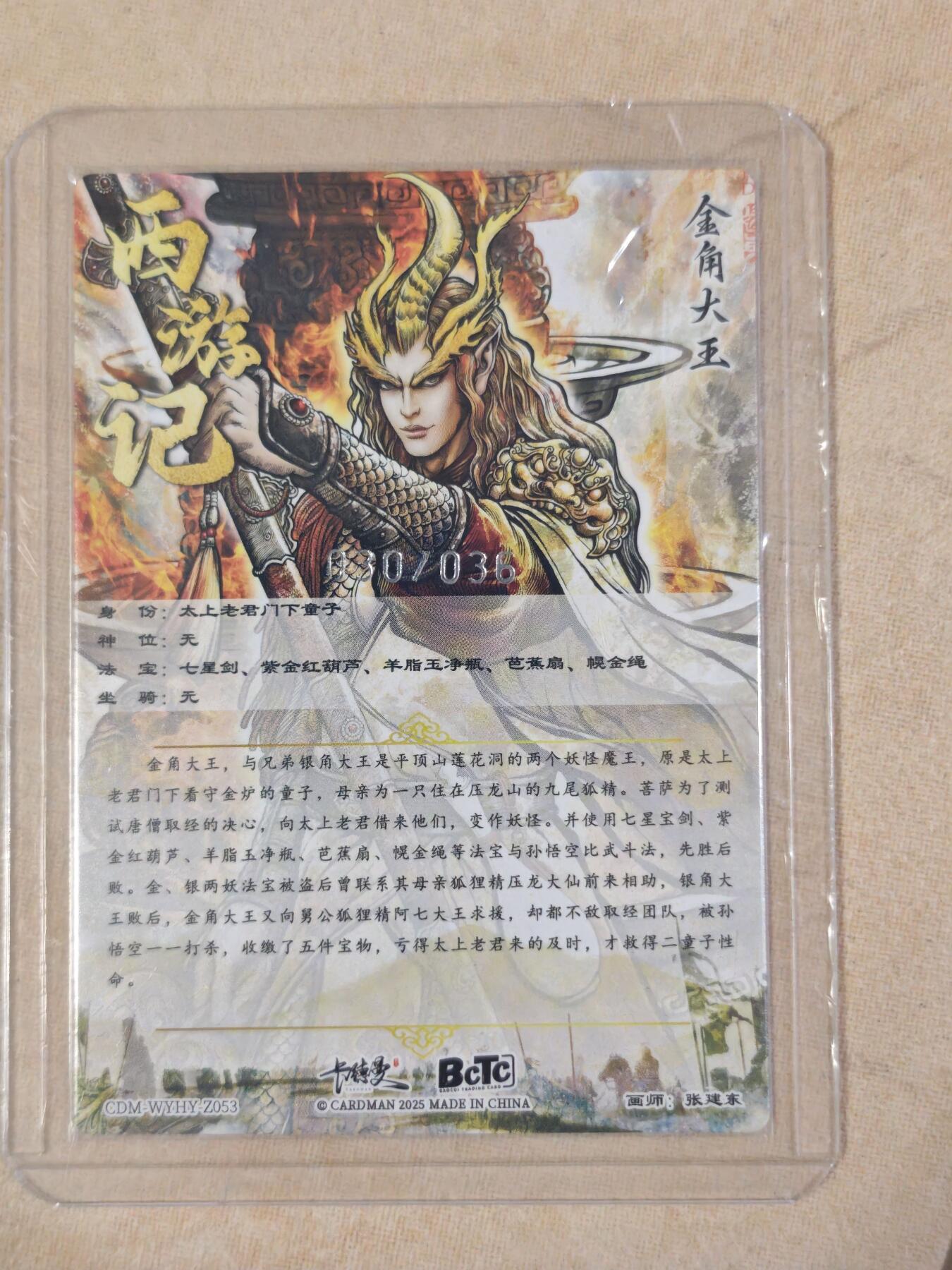 夜之极第三十五期 （11月8日周六晚9点截拍，欢迎竞拍） 卡德曼 武韵红颜 张建东 30/36 金角 粗闪