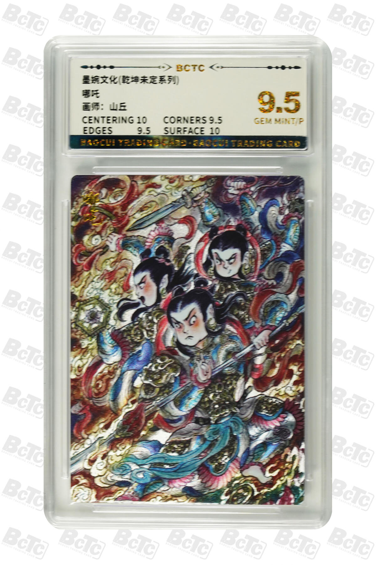 阳大大卡牌拍卖第81期（持续收拍品，周六晚上九点截拍，进群福利早知道）