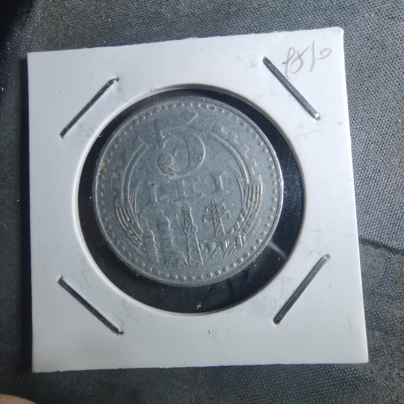 沼泽如烟--第895场 罗马尼亚1978年5列伊