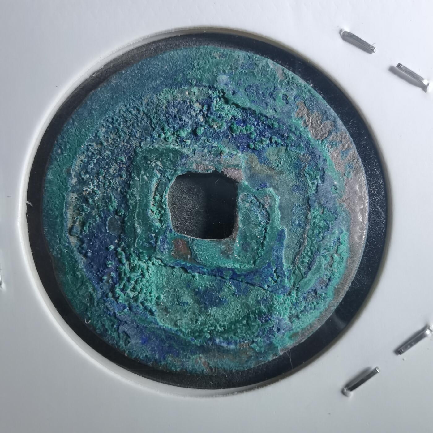 沼泽如烟--第895场 熙宁重宝