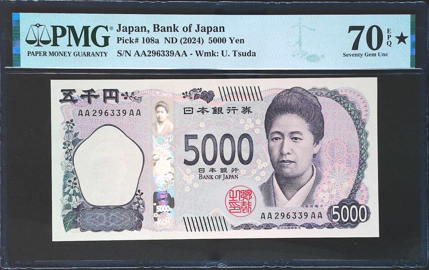 世界靓号纸钞第七十七期