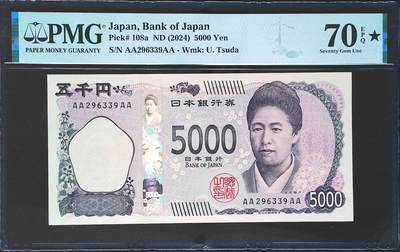 世界靓号纸钞第七十七期 - 2024年日本5000日元 稀少首发AAAA冠 全程无47 PMG70 满分 冠军分 首发70满分非常难得一见 只见过一张