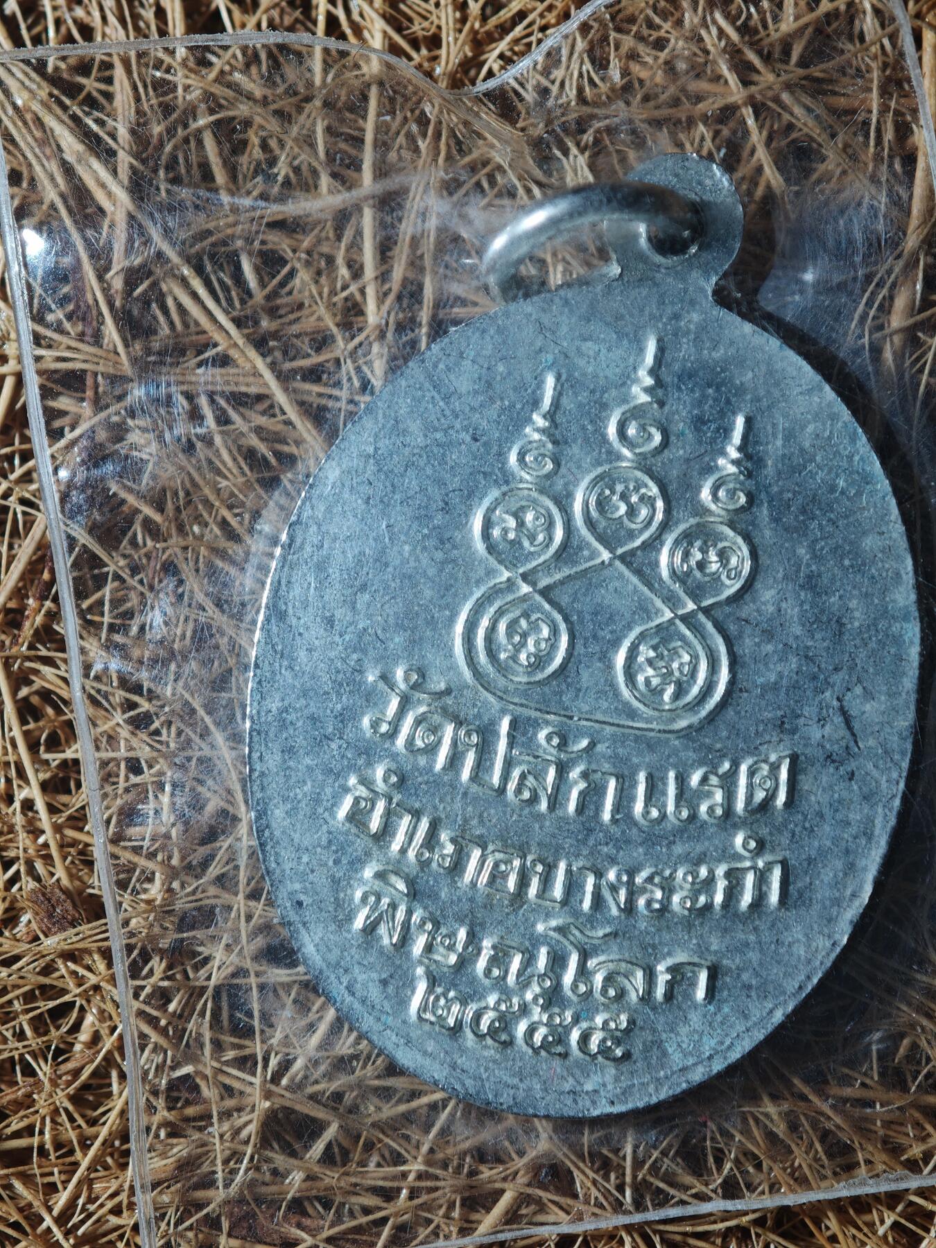 85期回流戒指饰品杂件纪念章丝路钱币专场