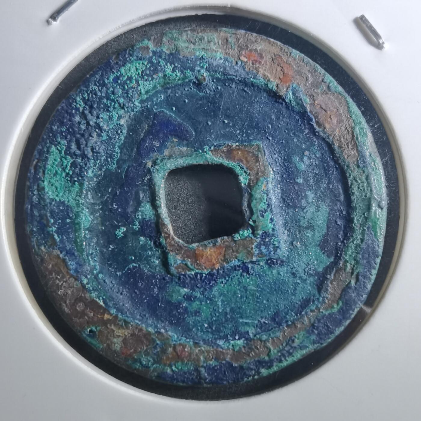 沼泽如烟--第895场 熙宁重宝