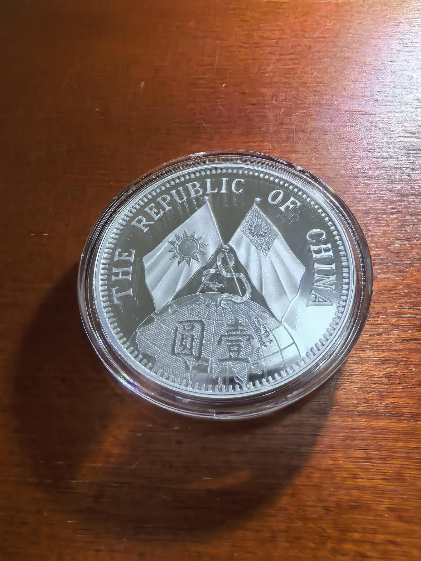 长老汇蛇年精选第七十一场拍卖  2019民国十八年孙像双旗地球纪念银章，30克999银，（拍中者未付款，复拍）