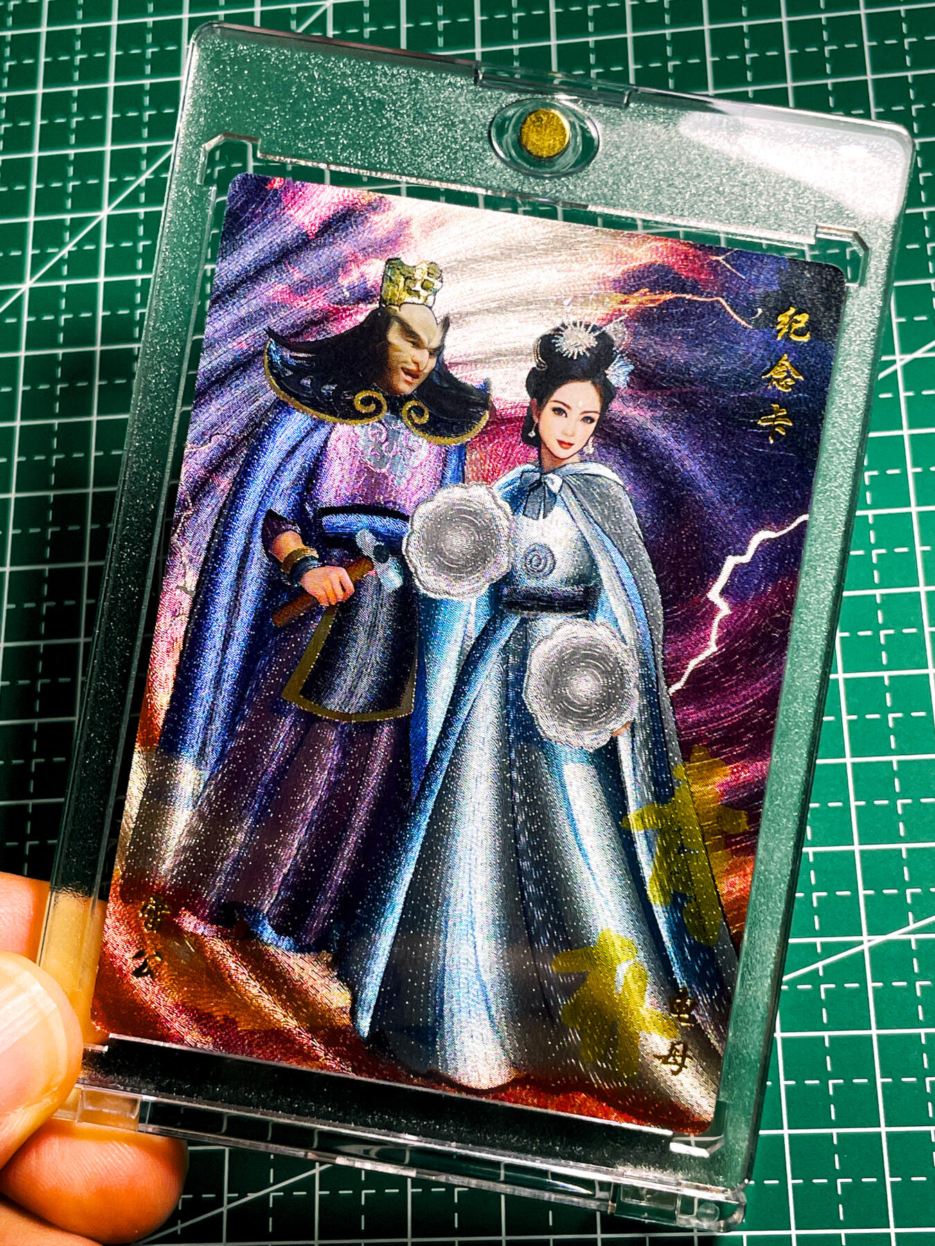 显眼宝36期 11月12日晚21:50截拍 佣金1起 可寄存～ 【青朴签名限编014/130】雷公电母·纪念卡 一枚 粗闪 63*88 带全新卡砖发