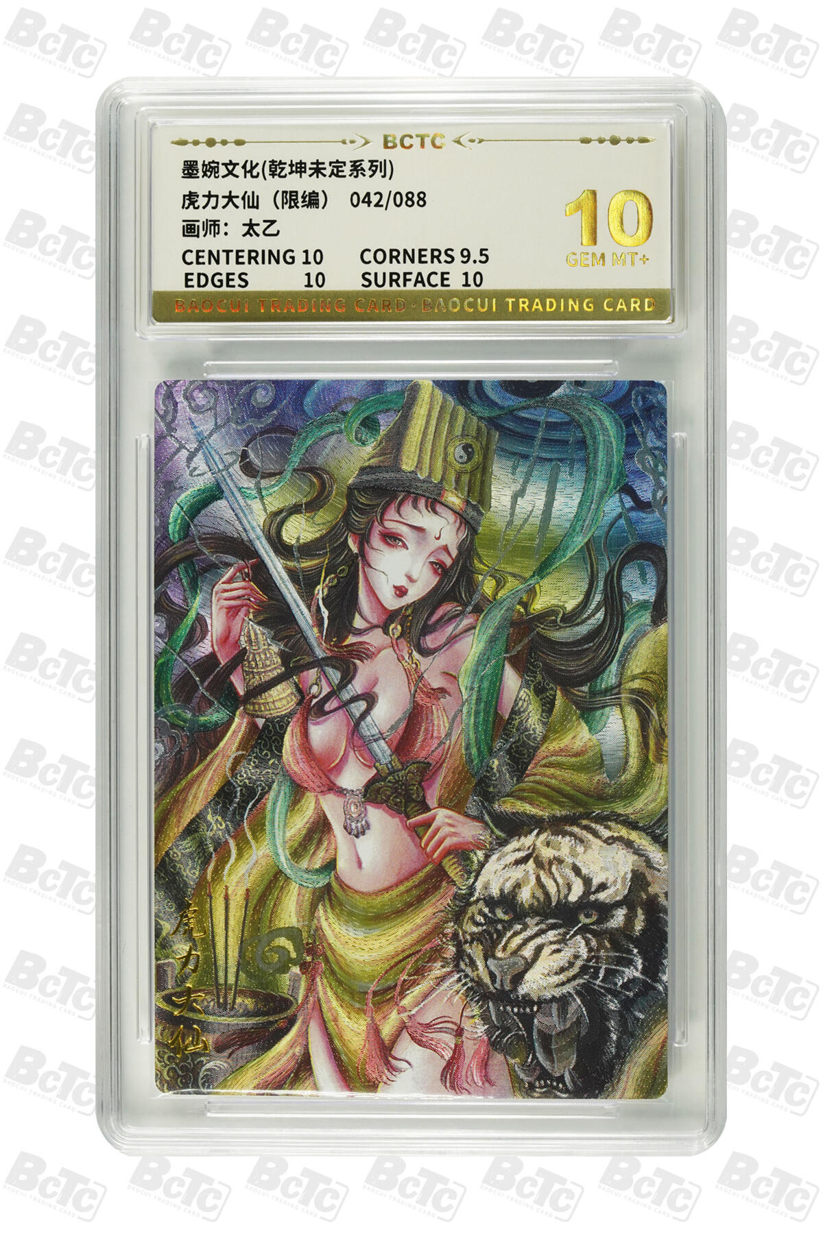 阳大大卡牌拍卖第81期（持续收拍品，周六晚上九点截拍，进群福利早知道）