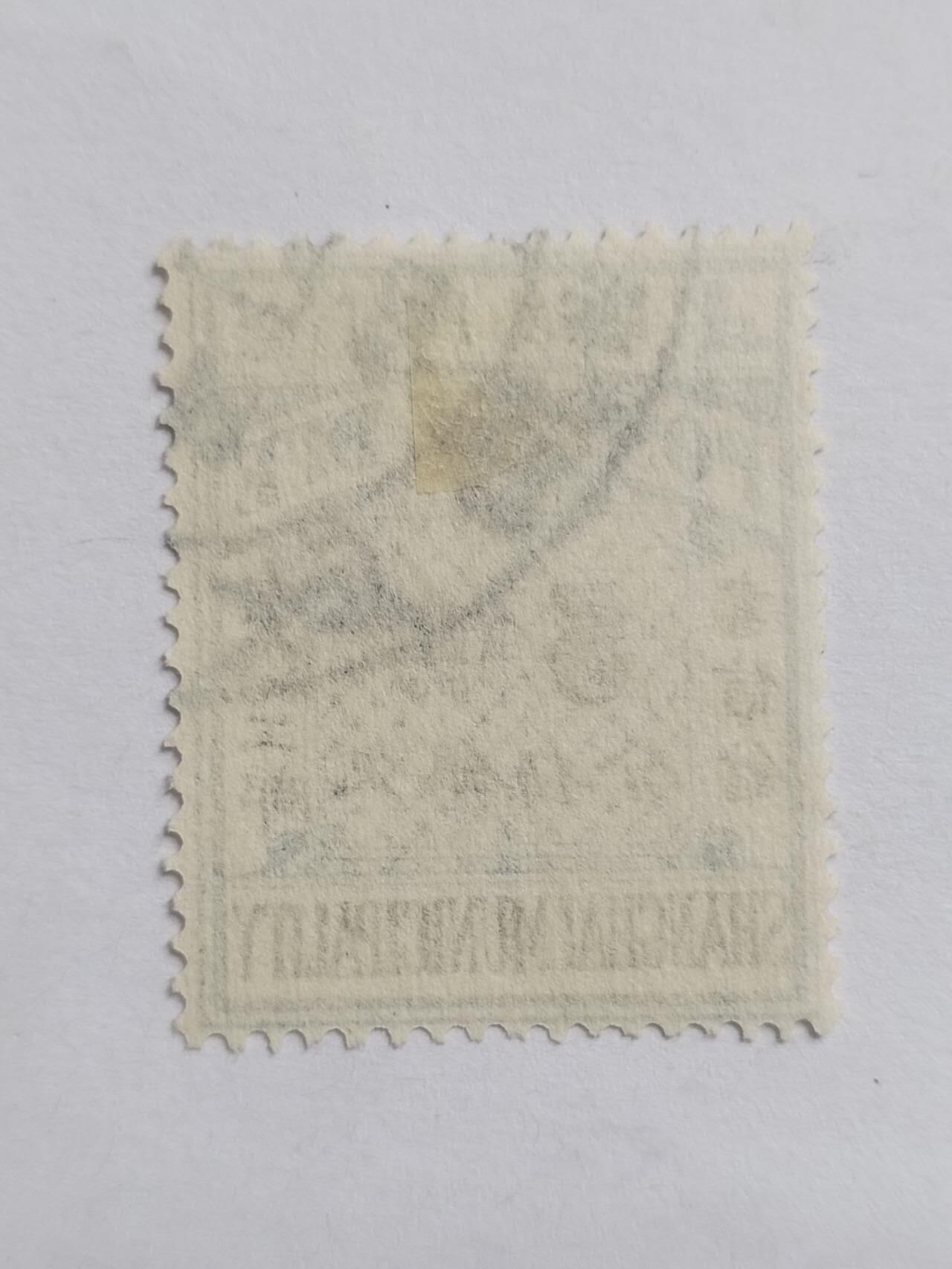 邮票专场 清代 上海工部 欠银五分。