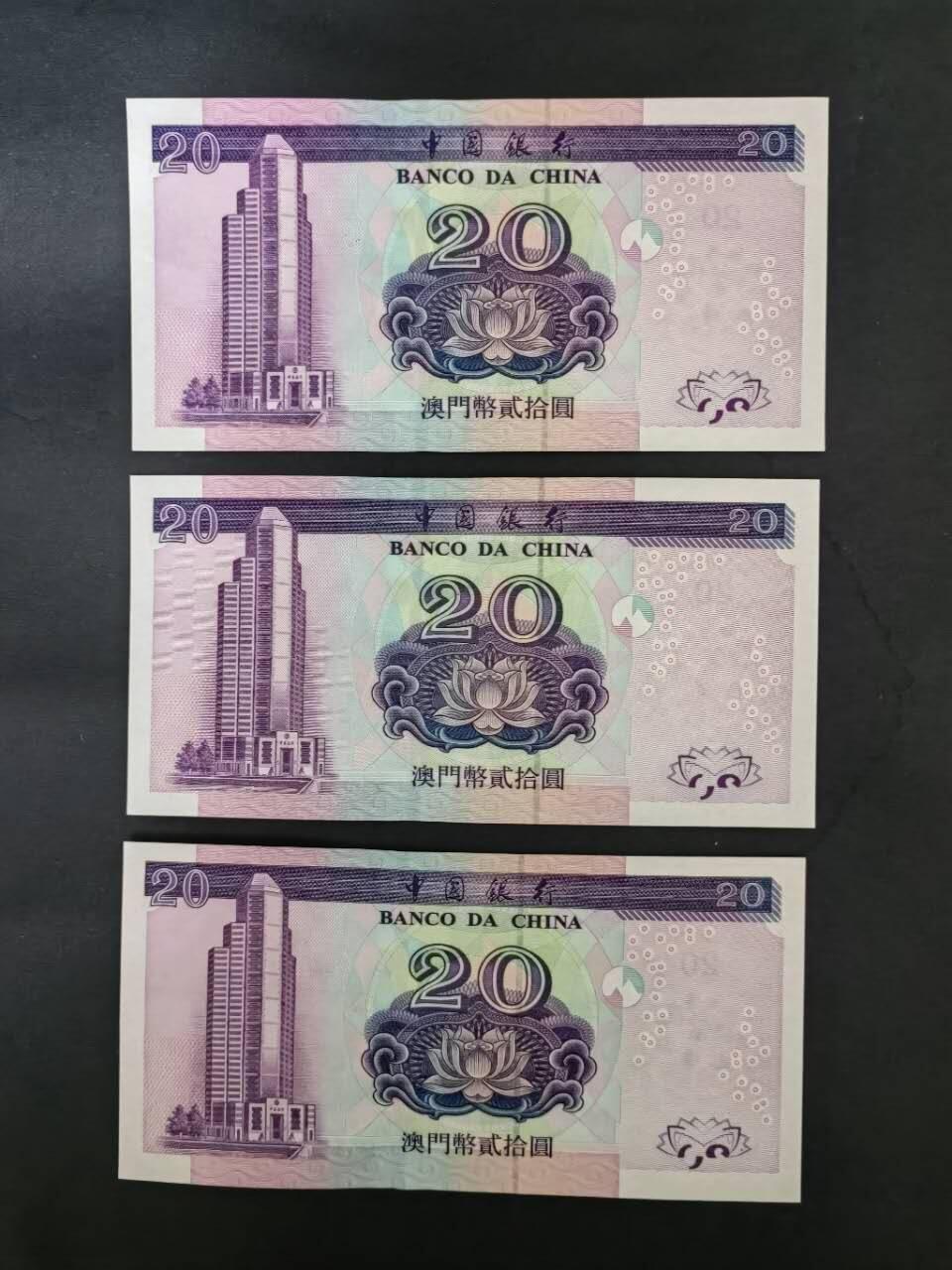 中港澳湾纸币专场251114第八场