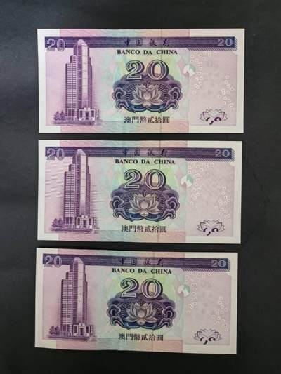 中港澳湾纸币专场251114第八场 澳门🇲🇴中国银行2003年20元，三张，全新品相UNC。