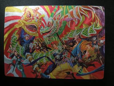 花开卡拍第46期（11月9号周日截拍，品控勿拍!!!拍品不寄存，运费5元，自制卡难免瑕疵，可能存在轻微撞角爆边等出厂瑕疵，品控介意勿拍！） - 奇点 舞狮 印签 粗闪1张