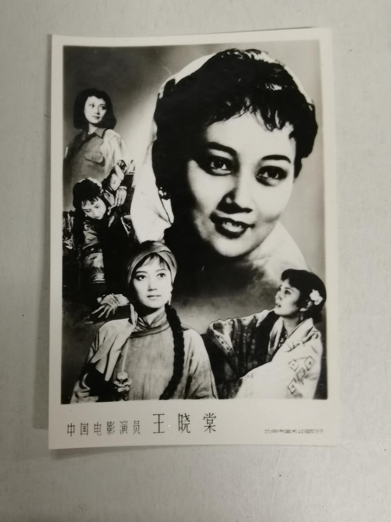 明星老照片一批